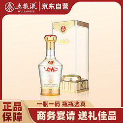 WULIANGYE 五粮液 新礼优品 礼盒送礼纯粮食浓香型高度白酒52度500ml