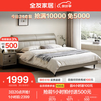 全友家居现代简约真皮床1.8米主卧室头层牛皮高脚软包双人大床116080 浅米灰1.8m床B+床头柜*1 浅米灰|1.8m床B+床头柜*1