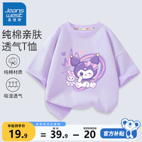                                                                                 真维斯女童短袖t恤纯棉夏款儿童舒适夏季上衣中小童女孩半袖夏装衣服 紫 J调皮洛米 150