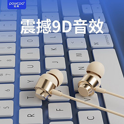 POLVCOG 铂典 F027有线耳机入耳式线控带麦Typec游戏K歌适用OPPO华为vivo