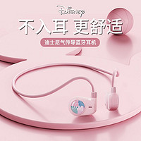 Disney 迪士尼 传导挂式蓝牙耳机无线脖式运动入耳通用新款2024原装