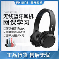 PHILIPS 飞利浦 TAH4205降噪耳机头戴式无线蓝牙耳机学习电脑游戏运动耳麦