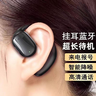 蓝牙耳机无线挂耳式不入耳跑步运动触华为oppo苹果手机 炫酷黑