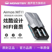 MONSTER 魔声 XKT11入耳式蓝牙耳机科技感数码炫酷游戏音乐学生版