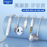POLVCOG 铂典 F4入耳式有线耳机type c接口重低音电竞游戏专用vivo华为通用