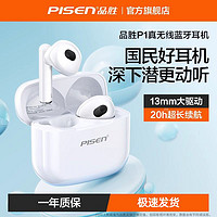 PISEN 品胜 真无线蓝牙耳机入耳式运动降噪无延迟适用苹果华为小米通用