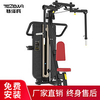 特泽瓦 TEZEWA健身器材直臂夹胸训练器家用正反飞鸟综合训练器 健身房力量器械