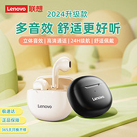 Lenovo 联想 蓝牙耳机2024新款超长续航高音质真无线半入耳式学生通用
