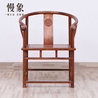 慢象红木家具非洲花梨(学名:刺猬紫檀)圈椅三件套圈椅实木办公椅茶椅中式休闲椅围椅官帽椅电脑椅茶椅组合 长58宽45高81(座高42)cm