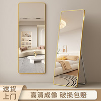 小匠材镜子全身穿衣镜家用卧室落地镜试衣镜金色40*150 轻奢金【加厚高清银镜】