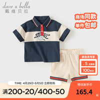 戴维贝拉(DAVE&BELLA)儿童休闲套装夏装薄款男童上衣五分裤两件套中大童衣服童装 藏青色 80cm(身高73-80cm)