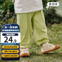 欧孕（OUYUN）春秋男女童灯笼裤薄款家居休闲儿童防蚊婴儿凉感长裤 复古绿 100码