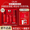 百亿补贴：OLAY 玉兰油 大红瓶水乳套装化妆护肤品抗皱紧致保湿节日礼物送妈妈