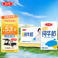 SANYUAN 三元 特品纯牛奶 250ml*24盒