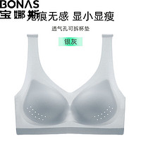 BONAS 宝娜斯 女士超薄无痕内衣 颜色可选