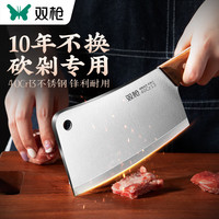 双枪（Suncha）刀具中式厨房切菜刀家用厨师不锈钢斩骨砍骨刀 【花梨木柄】砍骨刀