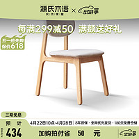 源氏木语 实木餐椅北欧橡木软包靠背椅现代简约休闲椅环保家具 橡木原木色-软包椅-砂砾白