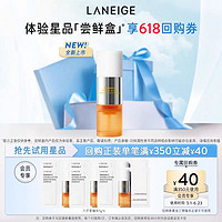 LANEIGE 兰芝 淡斑焕白双萃六芒星精华液体验装*6+满350-40回购券