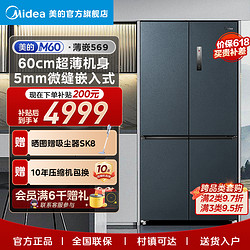 Midea 美的 冰箱十字对开门家用542L大容量