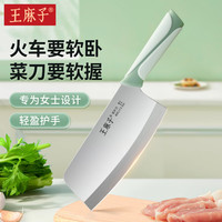 王麻子家用菜刀 切菜切肉切片刀不锈钢厨房刀具 【切片刀】切肉切丝