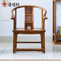 唐煌轩红木家具非洲鸡翅木(学名:非洲崖豆木)圈椅实木仿古办公椅电脑椅书房客厅太师椅 圈椅