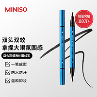 MINISO 名创优品 双头粗细液体眼线笔持久防水防汗 01黑色*2支