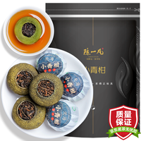 陈一凡生晒新会天马小青柑普洱茶熟茶 云南宫廷普洱陈皮柑茶叶袋装500g