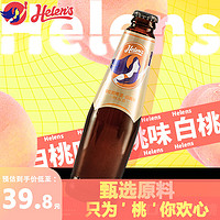 Helens 海伦司 啤酒果啤 三种口味组合装 270mL 6瓶