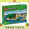 LEGO 乐高 21254 沙滩海龟屋 我的世界创意游戏男女孩拼搭积木玩具