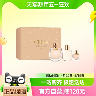 88VIP：Chloé 蔻依 Chloe/蔻依小猪包恋旅香氛节日礼盒（香水75ml+5ml+身体乳100ml）