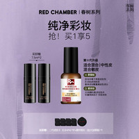 朱栈 RED CHAMBER二代RC粉底液遮瑕持妆混油干油皮持久水光  中性02（中性及混合肌友好）