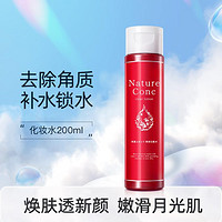 NARIS UP 娜丽丝 爽肤水女保湿补水新生水化妆保湿水收缩毛孔湿敷软化角质改善黑头