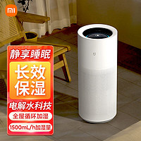 Xiaomi 小米 MIJIA 米家 CJSJSQ01MX 加湿器 3 Pro 7L