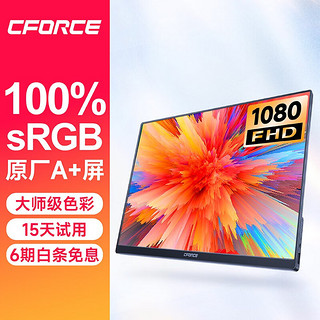 C-force CF011C 15.6英寸 IPS 便携显示器(1920×1080、60Hz、100%sRGB）