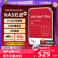 西部数据 红盘Plus 4TB 3.5英寸 NAS硬盘（CMR）