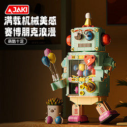 JAKI 佳奇 潮想造物系列 JK8218 扭蛋机器人