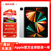 Apple 苹果 iPad Pro 2022款 12.9英寸 平板电脑（2732*2048、M2、256GB、WLAN版、银色、MNXT3CH/A）