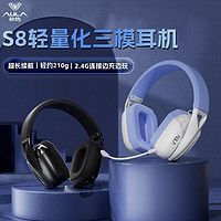 AULA 狼蛛 新品狼蛛S8游戏耳机头戴式蓝牙无线有线三模轻量化设计电耳麦