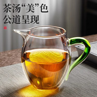 PAKCHOICE 公道杯玻璃高档分茶器茶漏滤网一体茶海配件用品大全泡茶专用茶具