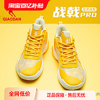 QIAODAN 乔丹 中国乔丹篮球鞋男新款巭科技实战回弹减震战靴破影球鞋运动鞋男鞋
