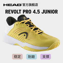 HEAD 海德 Revolt Pro 4.5系列专业运动儿童青少年网球鞋防滑透气
