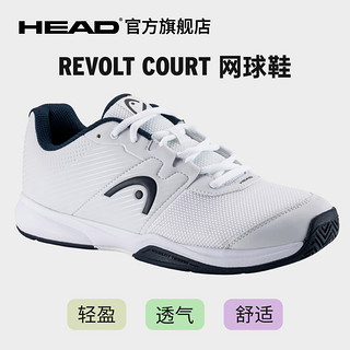 HEAD 海德 Revolt Court系列专业运动男子网球鞋防滑减震耐磨透气
