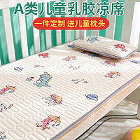 诺骏 婴儿凉席儿童幼儿园乳胶凉席夏季宝宝午睡专用凉垫拼接床冰丝软席