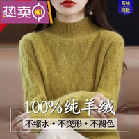 东方鸭100%羊毛衫女纯色羊绒衫女半高领加厚毛衣宽松针织打底衫内搭上衣 黄色 XL 110-120