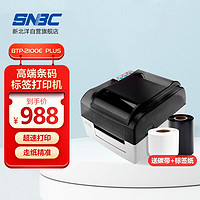 SNBC 新北洋 BTP-2100E PLUS USB口 热敏/热转印打印机 120mm 条码标签不干胶快递单打印机