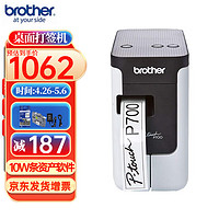 brother 兄弟 标签打印机PT-P700固定资产标签机24mm通信线缆打签机