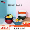 staub 珐宝 陶瓷碗家用饭碗套装沙拉甜品多用碗儿童小碗米饭碗家用汤面碗 缤纷碗6件套12cm