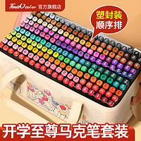 Touchcolor touch color触彩马克笔100色套装美术生动漫专用双头60色80水彩笔正版彩色儿童漫画小学生手绘48色36软头24色