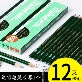 uni 三菱铅笔 日本uni三菱铅笔9800素描铅笔套装hb/2h/2b/4b铅笔2ь炭笔美术生专用2比铅笔考试绘画小学生儿童铅笔无铅无毒（特定铁盒装）