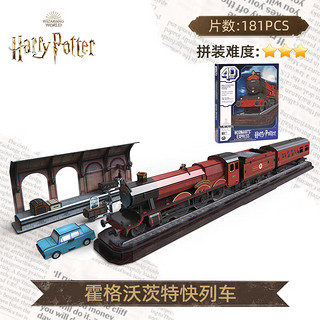SPIN MASTER GAMES哈利波特霍格沃茨特快列车3D立体拼图积木拼装模型玩具 哈利波特系列-霍格沃茨特快列车